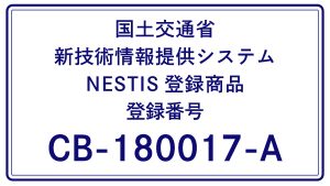 水系塗膜剥離剤 リペアソルブN工法 NETIS登録 CB-180017-A