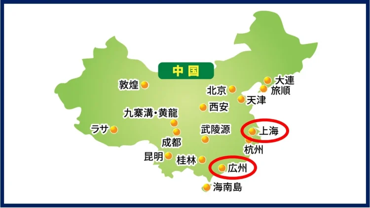 上海と広州の位置を示す図