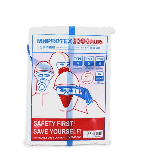 不織布防護服　MHPROTEX　2000＋(シューズカバー付)